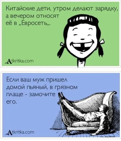 Як працюють панчлайни
