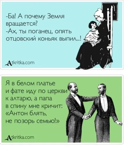 Як працюють панчлайни