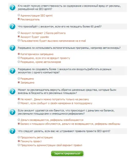 Як працювати на seosprint