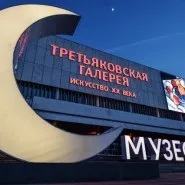 Третьяковська галерея на кримському валу (галерея) Третьяковська галерея на кримському валу