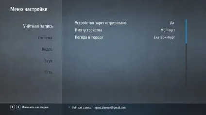 Torrent-файли і перепрошивка медіаплеєра самостійно (torrent-файли і перепрошивка медіаплеєра самостійно) Torrent-файли і перепрошивка медіаплеєра самостійно