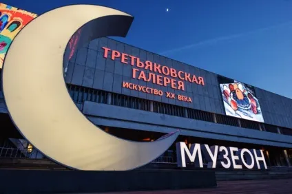 Третьяковська галерея на кримському валу (валу) Третьяковська галерея на кримському валу