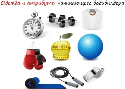 Тренажерний зал