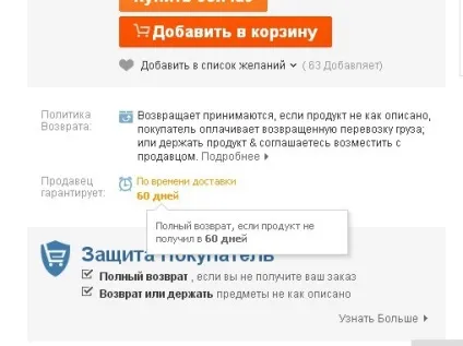 Товар оплачений, але продавець видалив його і закрив магазин на аліекспресс - знайомство з aliexpress