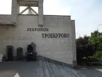 Троєкурівське кладовищі адреса, фото могил, як проїхати (план-схема) Троєкурівське кладовищі адреса, фото могил, як проїхати