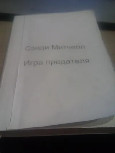 Як зробити книгу своїми руками (частина 2 склейка книги) (книги) Як зробити книгу своїми руками (частина 2 склейка книги)