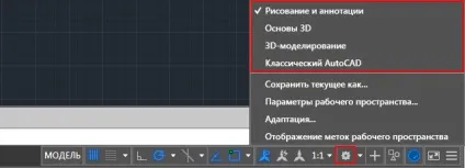 Як зробити класичний інтерфейс в autocad