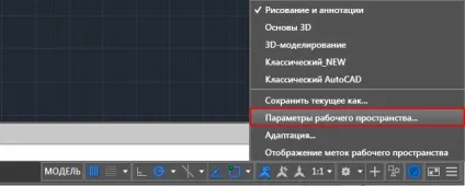 Як зробити класичний інтерфейс в autocad