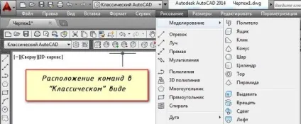 Як зробити класичний інтерфейс в autocad