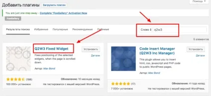 Як зробити фікс в сайдбарі на wordpress для чайників (wordpress) Як зробити фікс в сайдбарі на wordpress для чайників