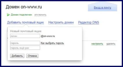 Як зробити корпоративну пошту з ім'ям свого домену (домену) Як зробити корпоративну пошту з ім'ям свого домену