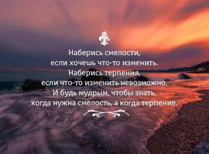 Як розвинути терпіння і спокій (як розвинути терпіння) Як розвинути терпіння і спокій
