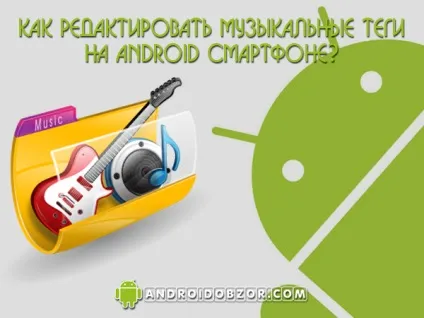 Як редагувати музичні теги на android смартфоні, ios андроїд огляди (музичні) Як редагувати музичні теги на android смартфоні, ios андроїд огляди