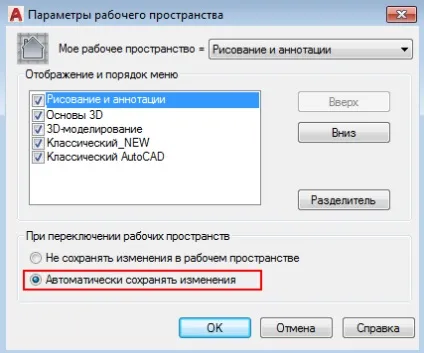 Як зробити класичний інтерфейс в autocad
