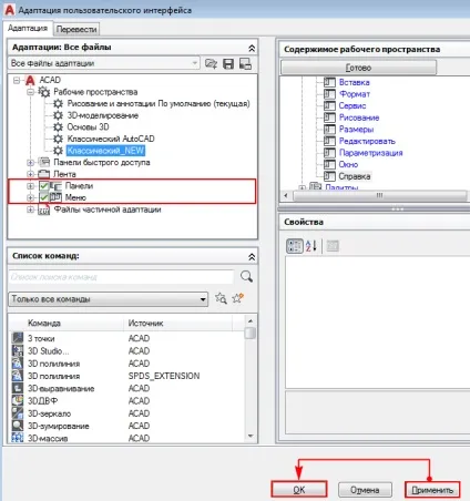 Як зробити класичний інтерфейс в autocad