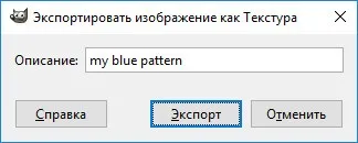 Як зробити просту безшовну текстуру (патерн) в gimp (патерн) Як зробити просту безшовну текстуру (патерн) в gimp