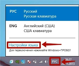 Як змінити поєднання клавіш для зміни мови в windows 8 - всесвіт microsoft windows 7 (давайте) Як змінити поєднання клавіш для зміни мови в windows 8 - всесвіт microsoft windows 7