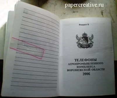 Як склеювати порвати книги своїми руками, поради з практики, скрапбукінг і інше паперове (кардмейкінг) Як склеювати порвати книги своїми руками, поради з практики, скрапбукінг і інше паперове