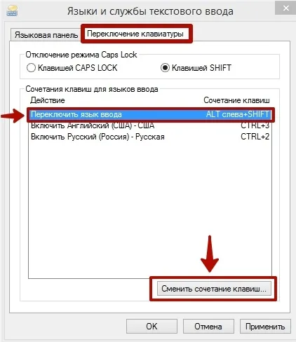 Як змінити поєднання клавіш для зміни мови в windows 8 - всесвіт microsoft windows 7 (український) Як змінити поєднання клавіш для зміни мови в windows 8 - всесвіт microsoft windows 7