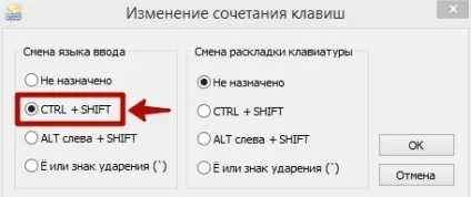 Як змінити поєднання клавіш для зміни мови в windows 8 - всесвіт microsoft windows 7 (погляд) Як змінити поєднання клавіш для зміни мови в windows 8 - всесвіт microsoft windows 7