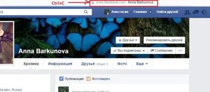 Як зробити посилання на людину в фейсбук (посилання) Як зробити посилання на людину в фейсбук