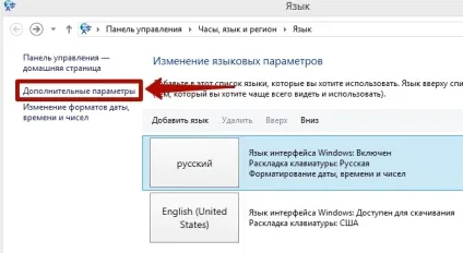 Як змінити поєднання клавіш для зміни мови в windows 8 - всесвіт microsoft windows 7 (давайте) Як змінити поєднання клавіш для зміни мови в windows 8 - всесвіт microsoft windows 7
