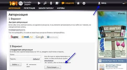 Як зробити онлайн радіо (радіо) Як зробити онлайн радіо