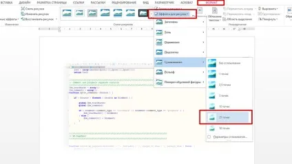Як зробити скріншот в ms word - вектор розвитку (word) Як зробити скріншот в ms word - вектор розвитку