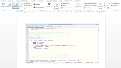 Як зробити скріншот в ms word - вектор розвитку (скріншот) Як зробити скріншот в ms word - вектор розвитку