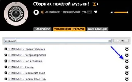 Як зробити онлайн радіо (онлайн) Як зробити онлайн радіо