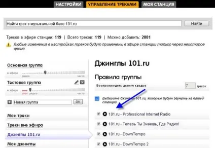 Як зробити онлайн радіо (радіо) Як зробити онлайн радіо