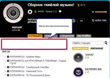 Як зробити онлайн радіо (радіо) Як зробити онлайн радіо