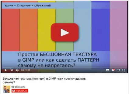 Як зробити просту безшовну текстуру (патерн) в gimp (безшовну) Як зробити просту безшовну текстуру (патерн) в gimp