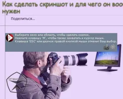 Як зробити скріншот і для чого він взагалі потрібен (знімок екрану) Як зробити скріншот і для чого він взагалі потрібен