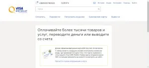 Як створити qiwi гаманець і як ним користуватися (гаманець) Як створити qiwi гаманець і як ним користуватися