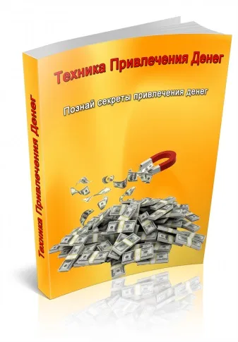 Як стати мільйонером створюємо особистість мільйонера - веселка щастя (це) Як стати мільйонером створюємо особистість мільйонера - веселка щастя