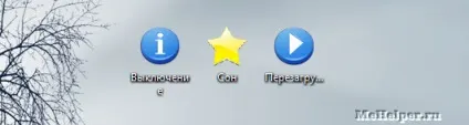 Як створити ярлики, для виключення і перезавантаження комп'ютера - windows 7 seven «замітки (просто) Як створити ярлики, для виключення і перезавантаження комп'ютера - windows 7 seven «замітки