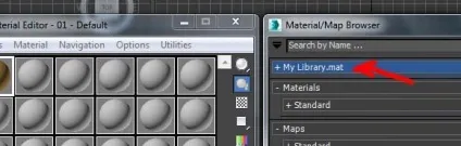 Як зберегти матеріал в 3ds max