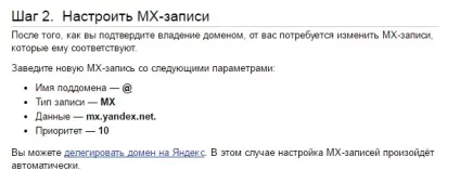 Як створити корпоративну електронну пошту на яндекс (створити) Як створити корпоративну електронну пошту на яндекс