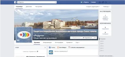 Як створити, додати і вступити в групу фейсбук (створити) Як створити, додати і вступити в групу фейсбук