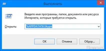 Як зберегти всю інформацію з skype при перевстановлення ос (зберегти) Як зберегти всю інформацію з skype при перевстановлення ос