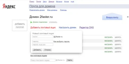 Як створити корпоративну пошту та керувати ящиками toofaster (пошту) Як створити корпоративну пошту та керувати ящиками toofaster