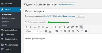 Як створити фото галерею на сайті wordpress без плагіна - топ (wordpress) Як створити фото галерею на сайті wordpress без плагіна - топ