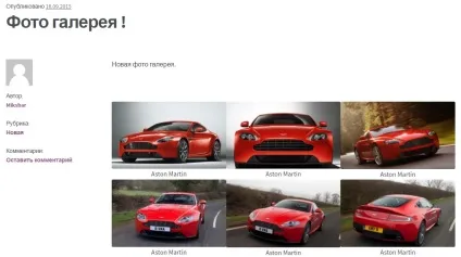 Як створити фото галерею на сайті wordpress без плагіна - топ (фото) Як створити фото галерею на сайті wordpress без плагіна - топ