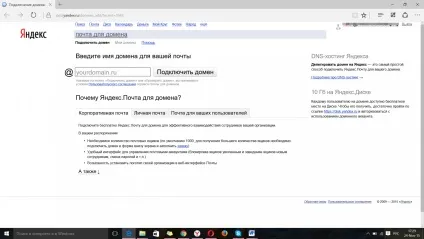 Як створити власну корпоративну пошту (корпоративну) Як створити власну корпоративну пошту