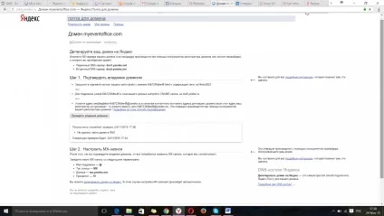 Як створити власну корпоративну пошту (пошту) Як створити власну корпоративну пошту