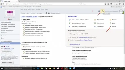Як створити власну корпоративну пошту (корпоративну) Як створити власну корпоративну пошту