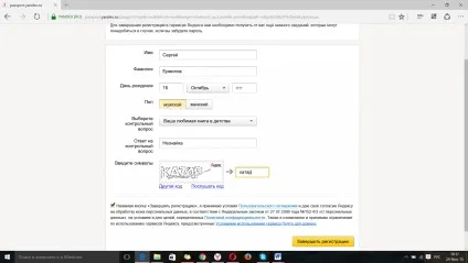 Як створити власну корпоративну пошту (корпоративну) Як створити власну корпоративну пошту