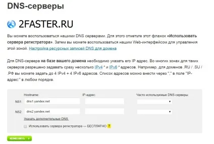 Як створити корпоративну пошту та керувати ящиками toofaster (пошту) Як створити корпоративну пошту та керувати ящиками toofaster