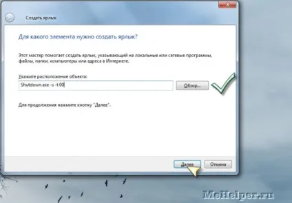 Як створити ярлики, для виключення і перезавантаження комп'ютера - windows 7 seven «замітки (панель) Як створити ярлики, для виключення і перезавантаження комп'ютера - windows 7 seven «замітки